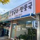 멸치칼국수·만둣국 이미지