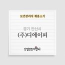 (주)디에이피 이미지