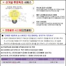 (주)유엔텔 네이버블로그