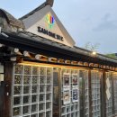 삼원샏(SAMONESEC) 이미지