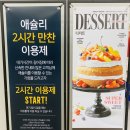 애슐리퀸즈 홈플러스 연수점 주말 메뉴&amp;가격 스테이크 연어 초밥 폭립 까지!