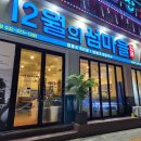 12월의섬마을 | [석남동 존맛집] 뜨끈한 조개 국물이 나를 부른다 12월의 섬마을 후기