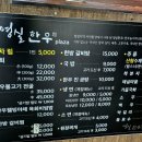 영실한우프라자