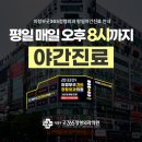 의정부굿365정형외과의원 이미지