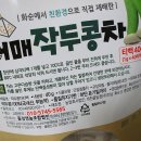 어매작두콩 이미지