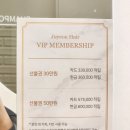 대전 유성온천역 봉명동미용실 [주연헤어] 톤다운 염색 후기