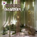 드라마세트장관광안내소 이미지