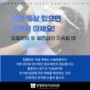 양평루트치과의원 네이버블로그