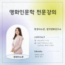 영화로 읽는 고전문학 이미지