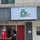 씨유 강릉교동율곡점 | 강릉교동짬뽕 107짬뽕｜불향 가득 돌짬뽕 먹고 온 강릉교동맛집 후기