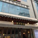 상동상회