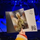 매산매해(국악공연) | 국악공연 파래소신작 From the Orient 輪(윤)후기