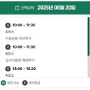 부산자원순환 협력센터(부산환경공단 생곡사업단) | 부산꿈지역아동센터 부산자원순환협력센터 신나는 에코투어버스 체험~