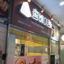 홍베이팡안양 이미지
