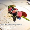 생생딜리셔스 | 원주 무실동 분위기 좋은 데이트 맛집 쏘딜리셔스