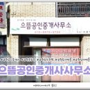 남원공인중개사사무소 이미지