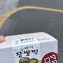 메고지고떡창고부산대연역점