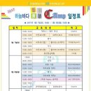 하늘바다영재교육학원