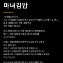 김밥집 이미지