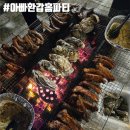 삼부숯불구이 | 환갑 잔치 식당vs아빠 환갑 홈 파티, 준비 과정부터 추억 달랐어요🎂