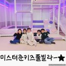 미스터준키즈풀빌라