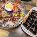 깨솔솔꼬마김밥 | 땅꼬마김밥 청라<<쫄면도 먹기 좋은 청라꼬마김밥 맛집>>