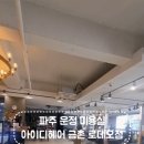 아이디헤어금촌로데오점