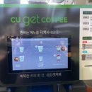 CU 밀양터미널점 이미지