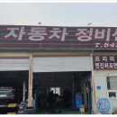 F1자동차정비 이미지