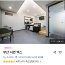 엑스(X)모텔 이미지