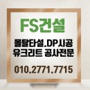 상호에프에스