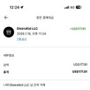 음원수익 | 내가 만든 음악으로 돈을 벌다 DistroKid 음원 수익 정산 후기 부업 추천