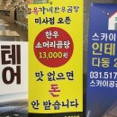 스카이한우곰탕
