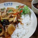 운남반점 이미지