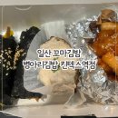 병아리김밥일산킨텍스역점