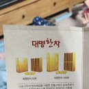 대명생약
