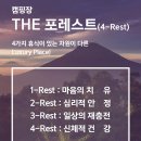 곤지암팀업캠퍼스 이미지