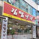 김밥나라(초지점) 네이버블로그