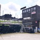 충남철물공구건재 이미지