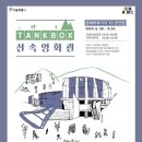 산속놀이터