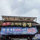 낙식전복곰탕 이미지