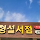 태백서점 이미지