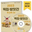 수정떡방앗간 이미지