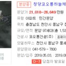 청당코오롱하늘채아파트 이미지