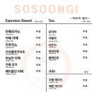 소소별채