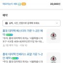 팍스로열 이미지