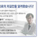 경희생한의원 이미지