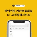 타이어핏 | 만족도 높은 후기가 증명하는 타이어핏만의 특별한 수원타이어 교체 서비스
