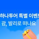 아성투어