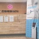 한림의원 이미지